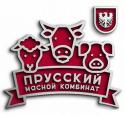 Жиловщик / Обвальщик мяса