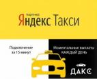 Водитель такси
