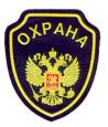Охранник