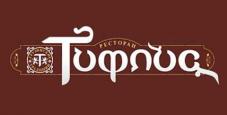Повар