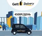   Gett Delivery   