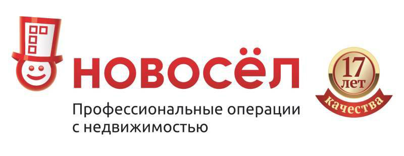 Новосел график работы. Новосел. Новосел логотип. Новосёл агентство недвижимости. Новосел Ставрополь